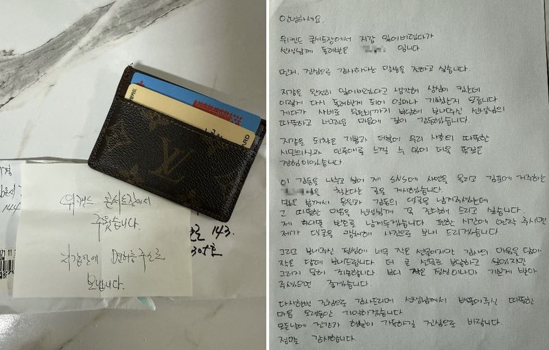 잃어버린 명품 지갑, 우편 봉투에 