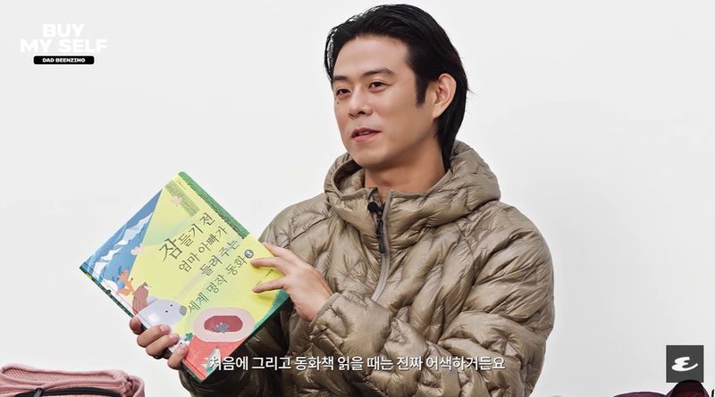 빈지노, 육아 애정템 소개…