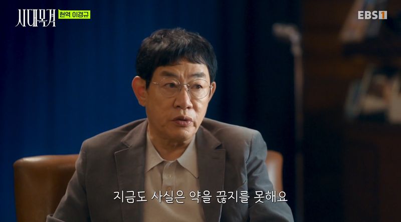 10년 넘게 공황장애 치료받는 이경