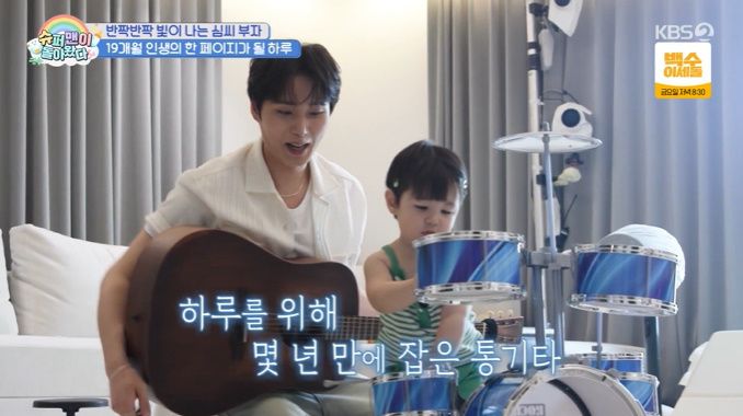 영케이, 하루 위해 통기타 꺼냈다…