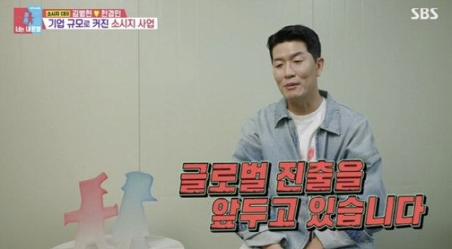 11차례 폐업으로 전 재산 날린 김
