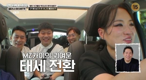 정지선, 아줌마→누나 호칭 변경에 