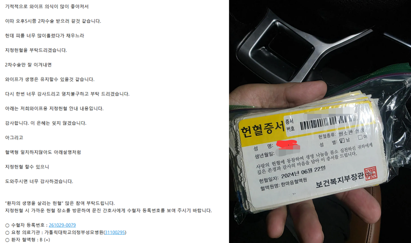 원당역 피해자 남편 호소에 헌혈증 
