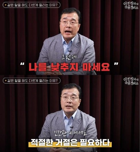 착한 사람인데 만만하게 보인다면…정